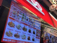 -见味花甲(合生汇店)