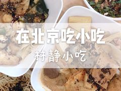 -林静小吃(复兴路店)