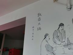 -飘香火锅(玉林西路店)