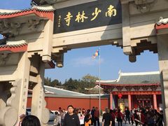-莆田南少林寺
