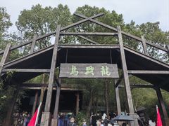 -天目湖山水园