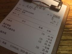 账单-缘生态云南菜·野生菌庭院餐厅(华侨城店)