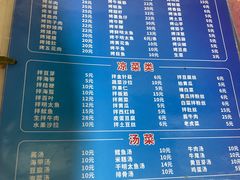 -平山城鑫烧烤(建国楼店)