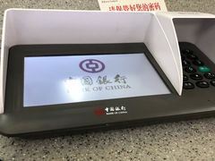 -中国银行(盐城盐马路支行)