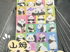 -山姆会员商店(亦庄创意生活广场店)
