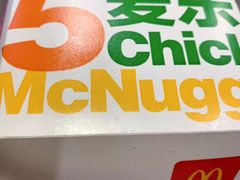 -麦当劳(军博店)