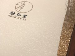 -融和里(华润·二十四城店)