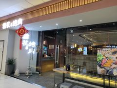 -雪花合烤肉(万达店)