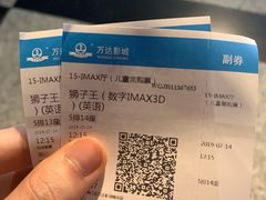 -万达影城(锦华万达广场IMAX店)