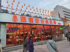 -簋街仔仔小龙虾(总店)