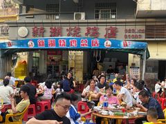 -新湖烧鸡(光明店)