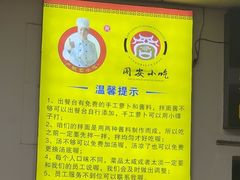 -卢聪艺小吃店(阳翟总店)