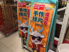 -华冠折扣超市(长阳店)