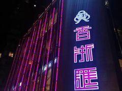 -香浙汇(望京店)