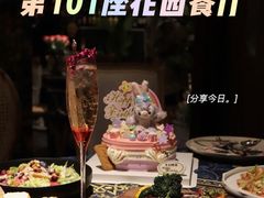 -第101座花园餐厅(湖滨88店)