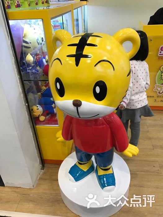 巧虎之家(永旺梦乐城店)-图片-苏州
