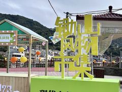 -锄山村