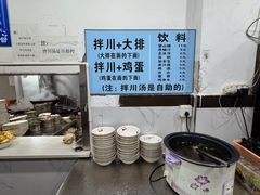 -小狗面馆(复兴店)