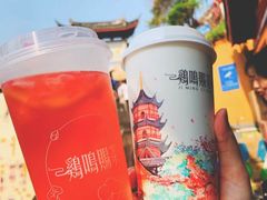 -鸡鸣赐茶(鸡鸣寺路店)