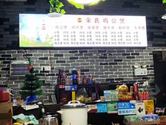 -宋氏重庆鸡公煲(红谷滩万达金街店)