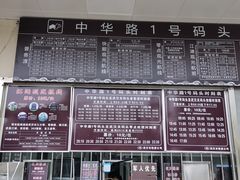 -武昌中华路码头(轮渡站)