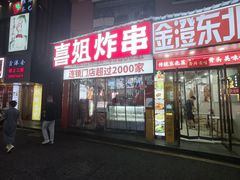 -KK ONE(京基滨河时代店)