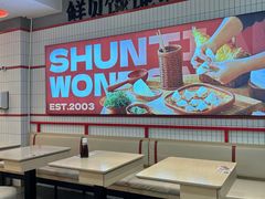 -琴岛顺天馄饨(漳州二路店)