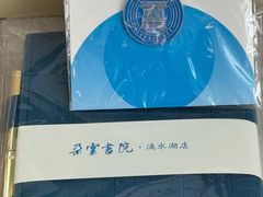 -朵云书院(滴水湖店)