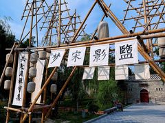 -盐池神庙
