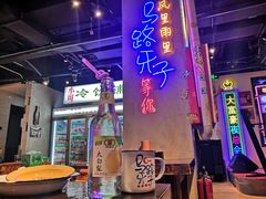-马路牙子地桌烤肉(工体店)