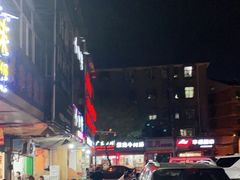 -小口味