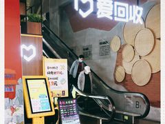 -爱回收(五角场万达店)