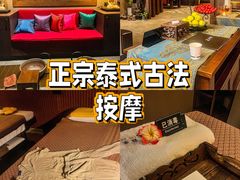 -菩泰·泰式草本按摩SPA(武汉新天地南馆店)