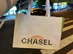 -夏佐CHASEL(横店康庄路店)
