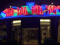 -盆满钵满·国家非遗传承(云台店)