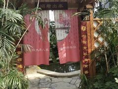 -郑州银基黄帝宫御温泉