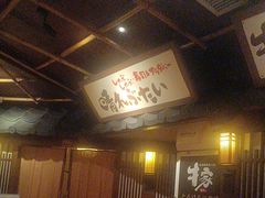 -牛家酒场(7mall店)