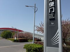 -南京奥林匹克体育中心