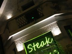 门面-弗兰克牛排西餐厅Ribone steak house(柠檬花园店)