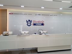 -牛学教育雅思托福PTE·小语种培训(小寨校区)