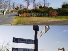 -眉山湿地公园(东坡区)