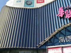 -凯德MALL(望京店)