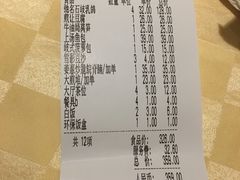 账单-石岐佬中山菜馆(张溪店)