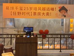 -楠火锅(太古里总店)