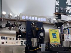 -2326 Coffee Roaster咖啡豆可选店(林肯公园店)