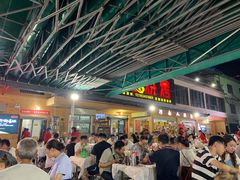 等位区-郑喜旺烧烤(新密总店)
