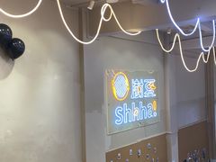 -樹夏shhha(越秀店)