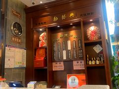 -勤德兴(湖滨路店)