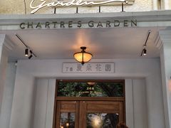 -夏朵花园(复兴西路店)