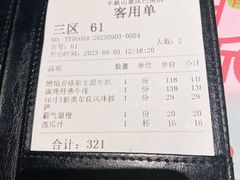 -半秋山西餐厅(巴南万达广场店)